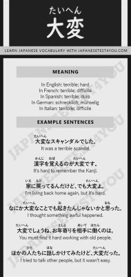 大変だったね 英語 でも、日本語の奥深さはもっと大変かも